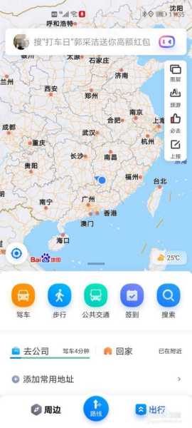 百度地图HD版手机版