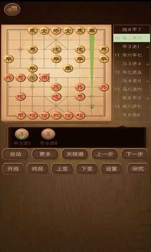 象棋棋谱安卓版