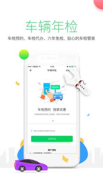 ETC出行正式版app