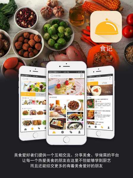 做菜大全正式版app