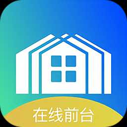 在线前台官方版app