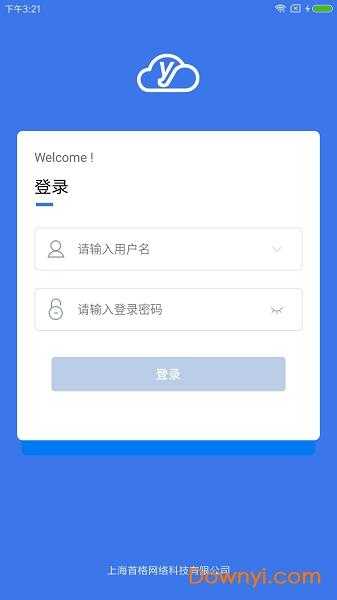 医捷云官方版app