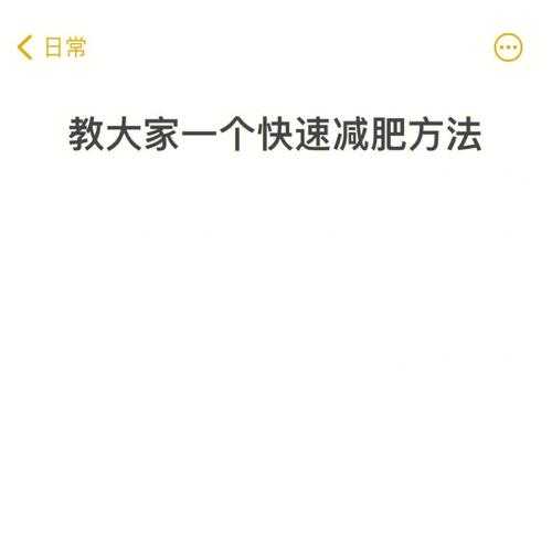 快快减肥最新版