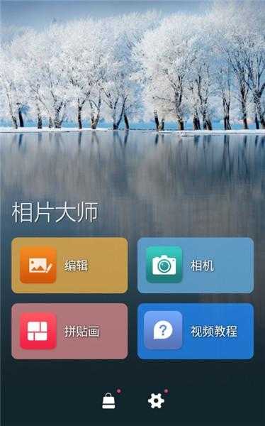 照片传送大师官方版app