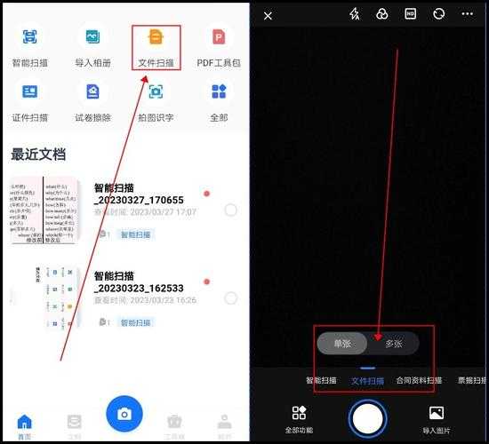 Scanbot随身扫描仪最新版app