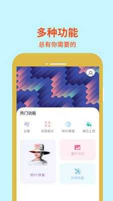 趣玩贴纸图片编辑手机版app