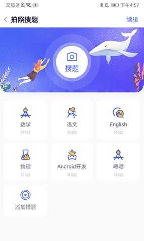 美印学宝正式版app