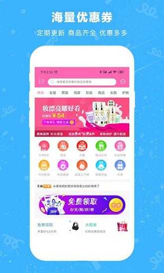 美丽返正式版app