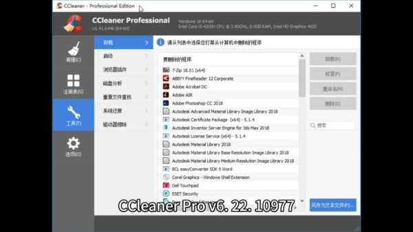 CCleaner手机版