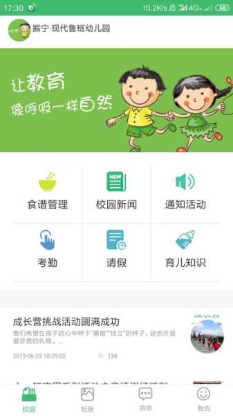 宁优家园最新版app