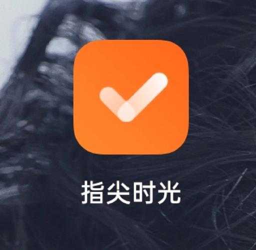 指尖查正式版app