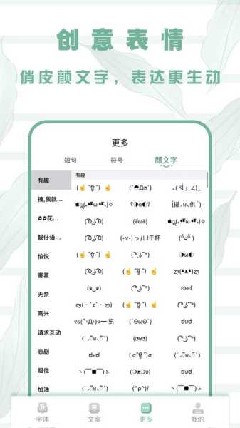 花样文字APP手机版app