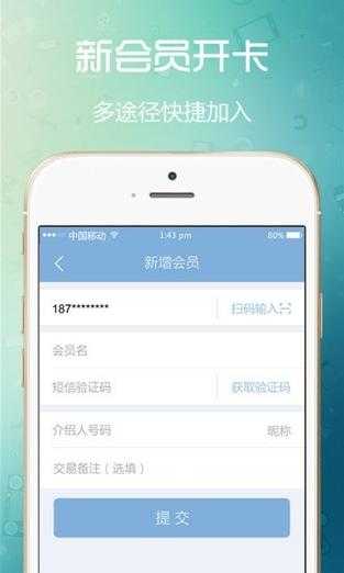 云闪收商户端正式版app