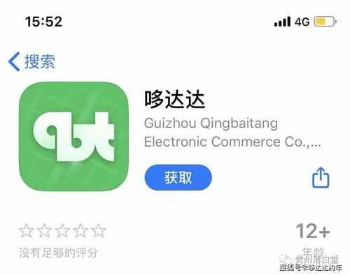 哆达达约车官方版app