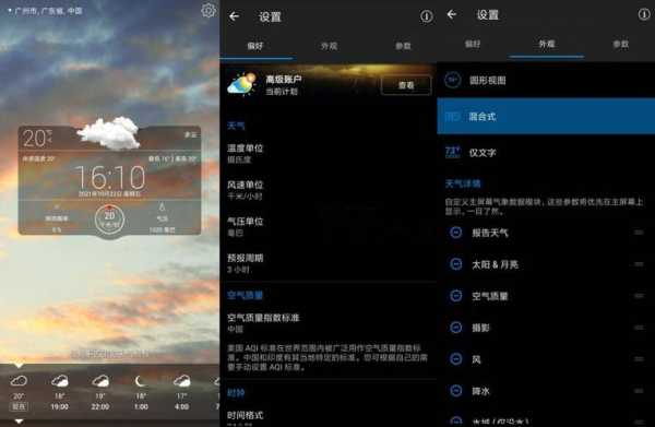 Live Weather(实况天气)最新版app