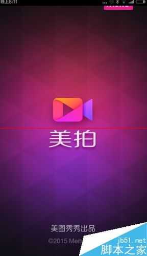 美拍官方版