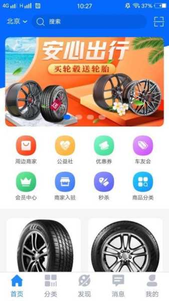 车友驿道官方版app