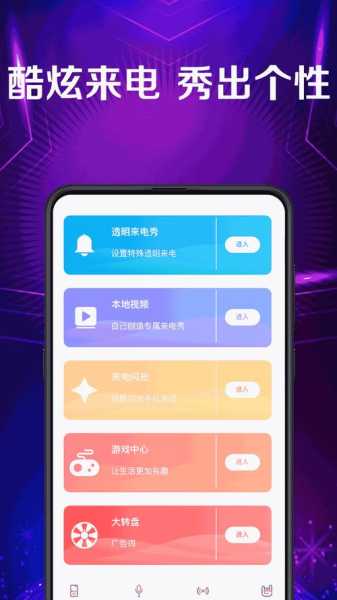 秀来电彩铃最新版app