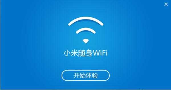 小米wifi正式版