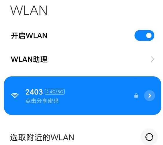 小米WiFi手机版