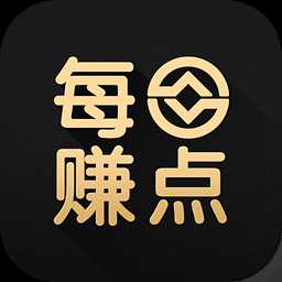 每日赚app