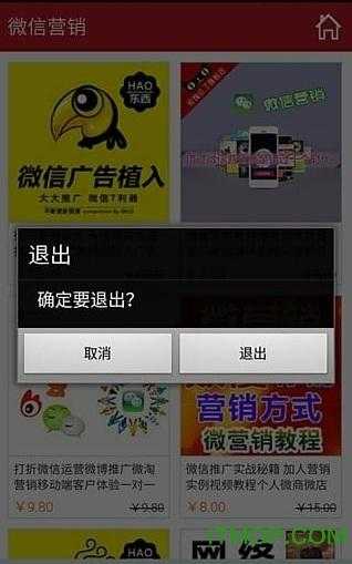 爱转发app