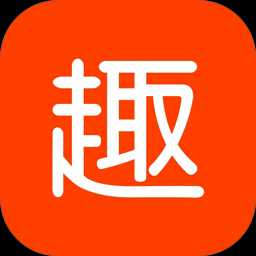 随转趣事app