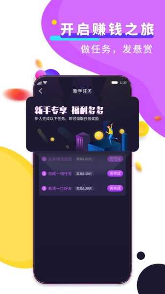 热赚app