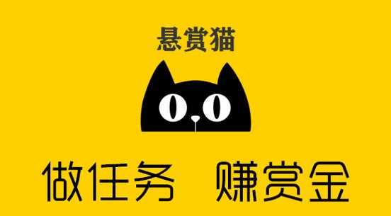 悬赏猫app