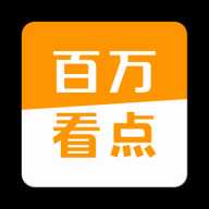 百万看点app