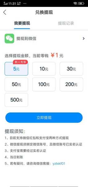 虾米快讯app