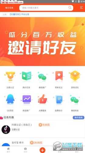 巨量任务app