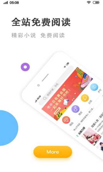 瓜子阅读app