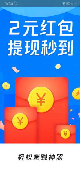  乐乐赚app