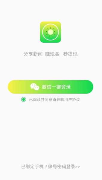 奇异转app