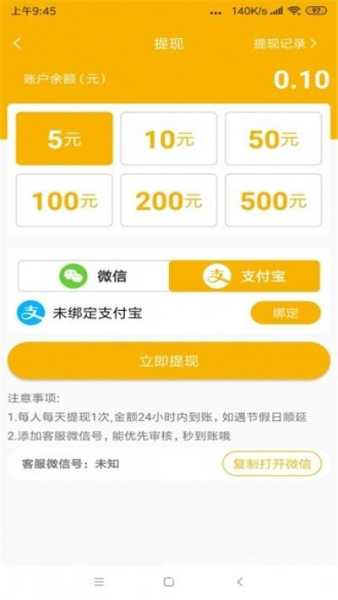  云彩赚app