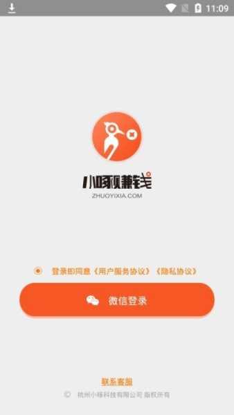 小啄赚钱app