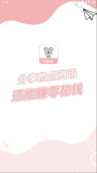 冠鼠网app