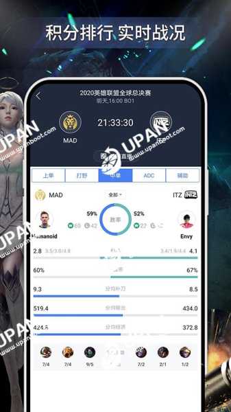 上分网app