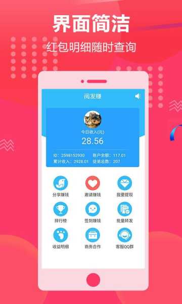 阅发赚app