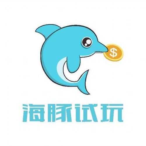 海豚试玩app