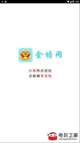 金蟾网app