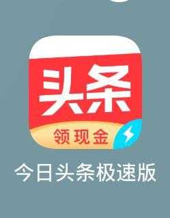  玩头条app