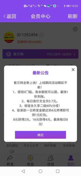 紫贝网app