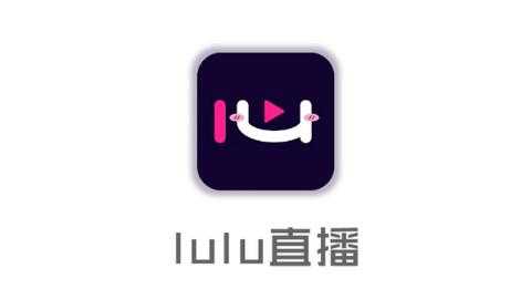 lulu直播手机app官方版免费安装