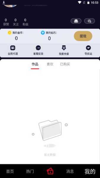 雏姬短视频app