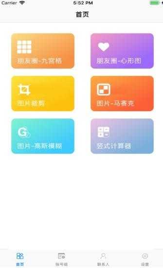 找伙伴直播app