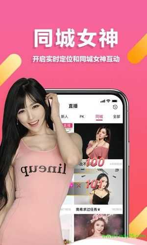 爱妃秀直播破解app