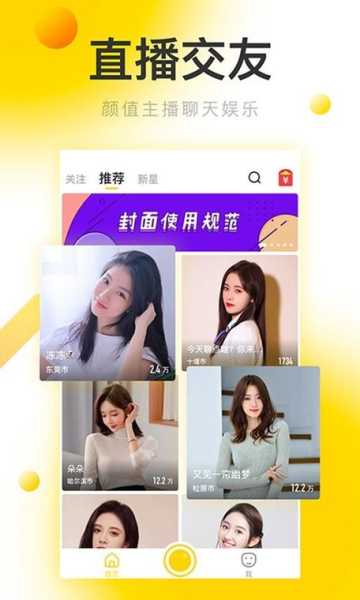 西柚直播手机版app