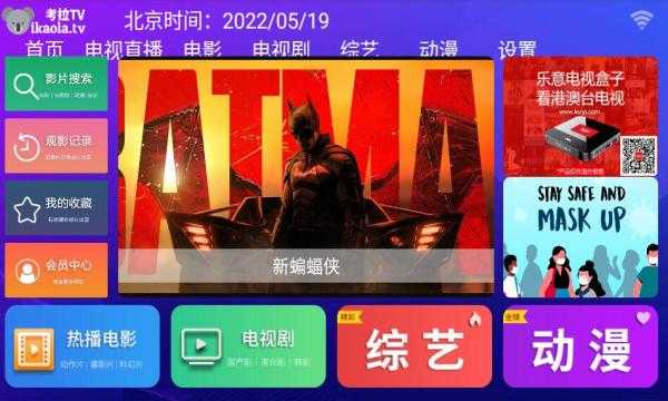 考拉热播官方版2022免费安装最新版